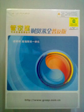 南昌管家婆軟件 專業進銷存與財務管理解決方案