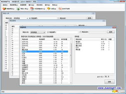 免費發(fā)放！專為網(wǎng)吧定制的簡易商品銷售軟件，助力高效管理